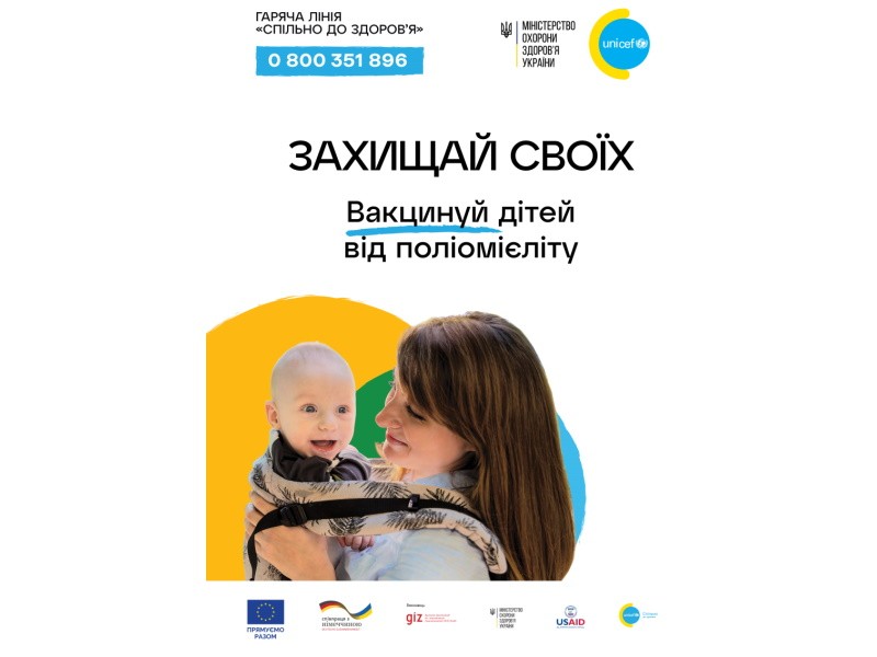 В Україні критично низький рівень охоплення дітей щепленнями від поліомієліту