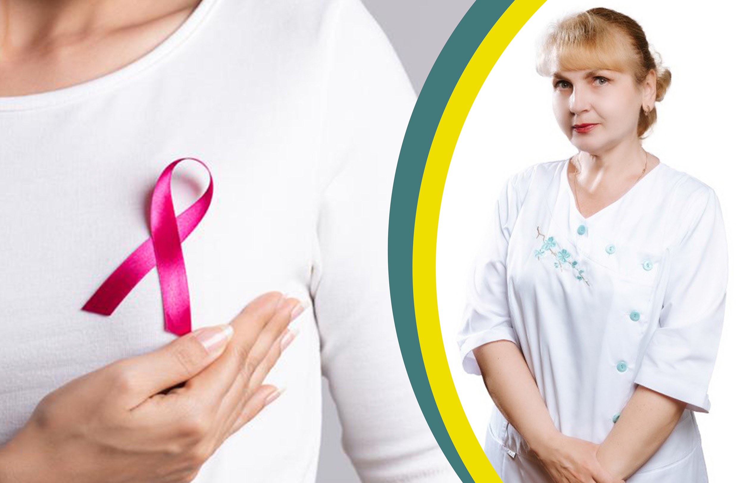 Якщо розпізнати рак молочної залози на ранній стадії, його можна подолати в 95% випадків