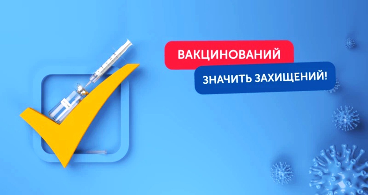 Захист від COVID-19: кому рекомендовано зробити додаткову бустерну дозу?