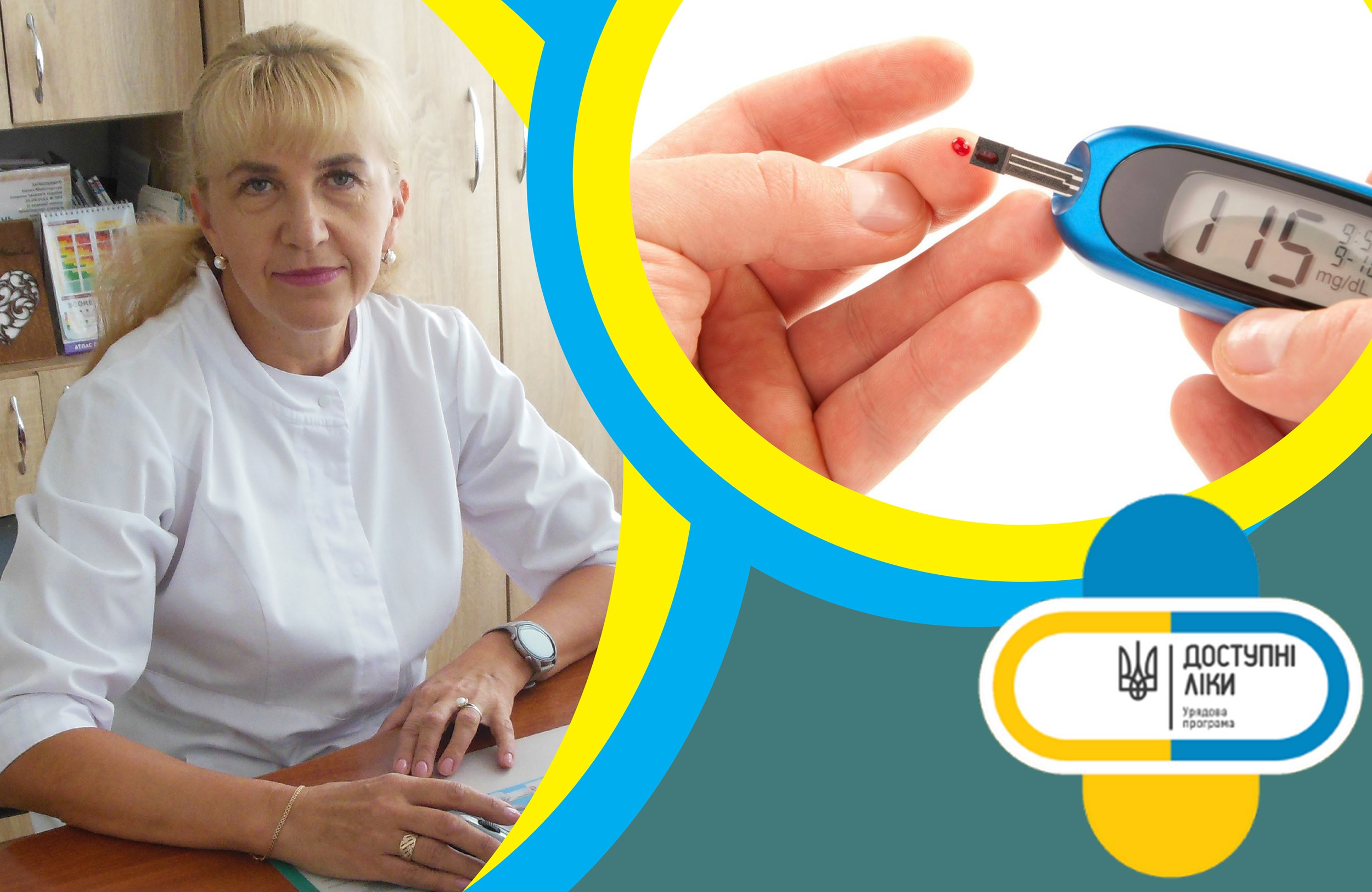 Як отримати тест-смужки за програмою реімбурсації?