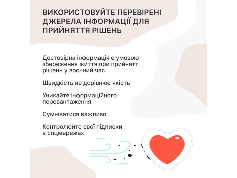 Здорове медіаспоживання: як його напрацювати