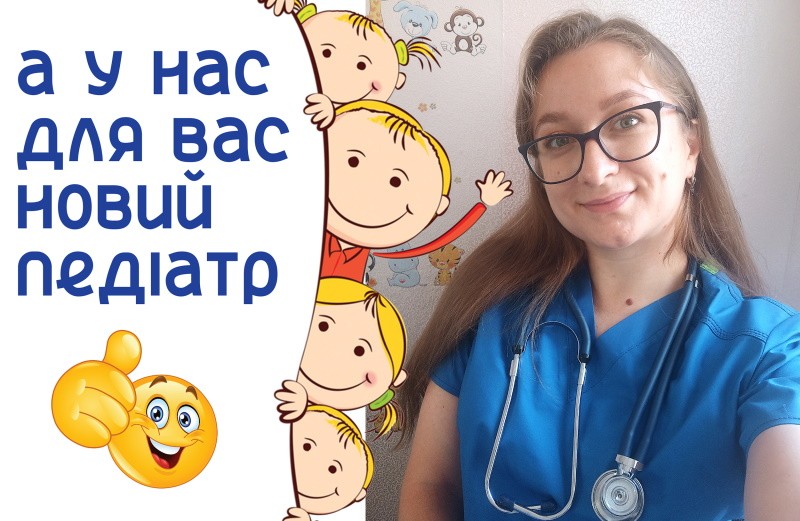 Нумо знайомитися 😉!