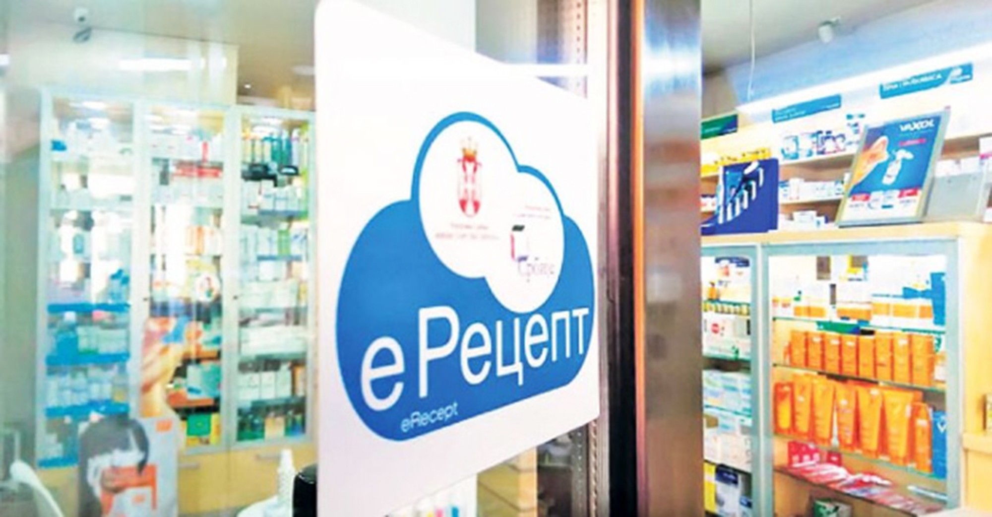 Е-рецепт: його основні плюси