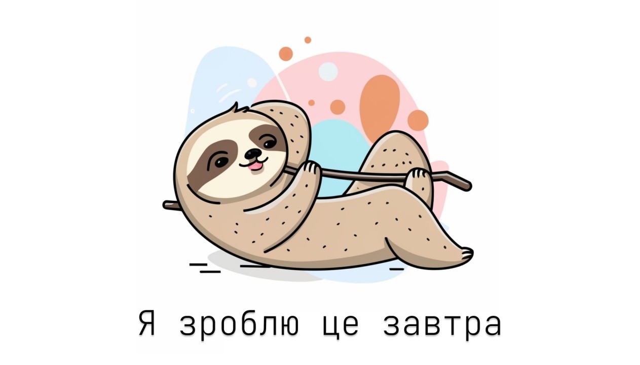 Правило 15 хвилин, або Як припинити відкладати важливі справи на потім