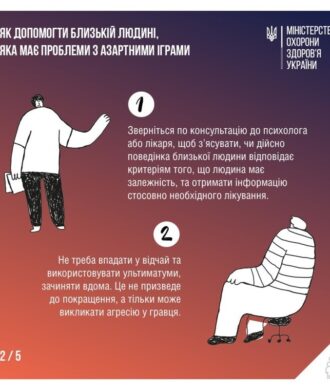 11_09_24_azartni_igry1