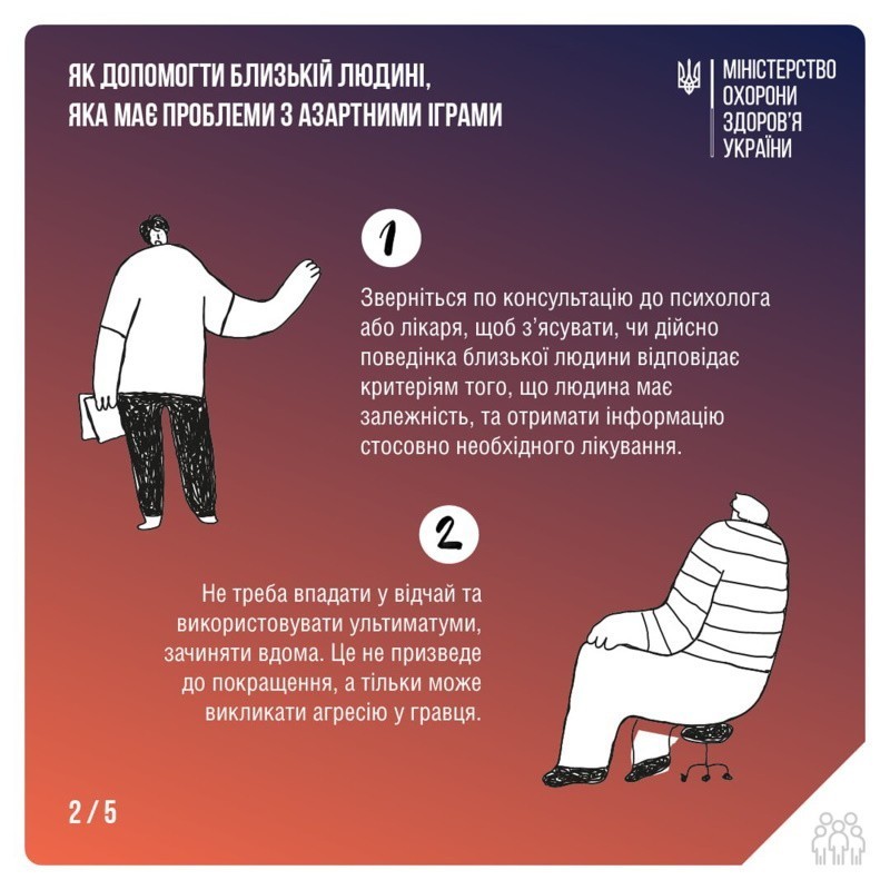 Як вирватися із тенет ігроманії?