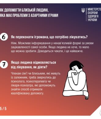 11_09_24_azartni_igry4