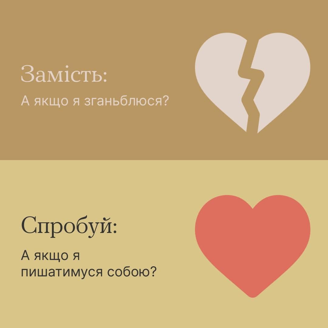 Як переналаштуватися на позитив?