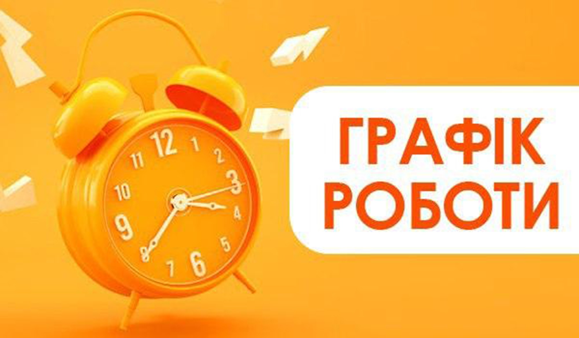 У ЦПМСД №1 тимчасово змінюється режим роботи