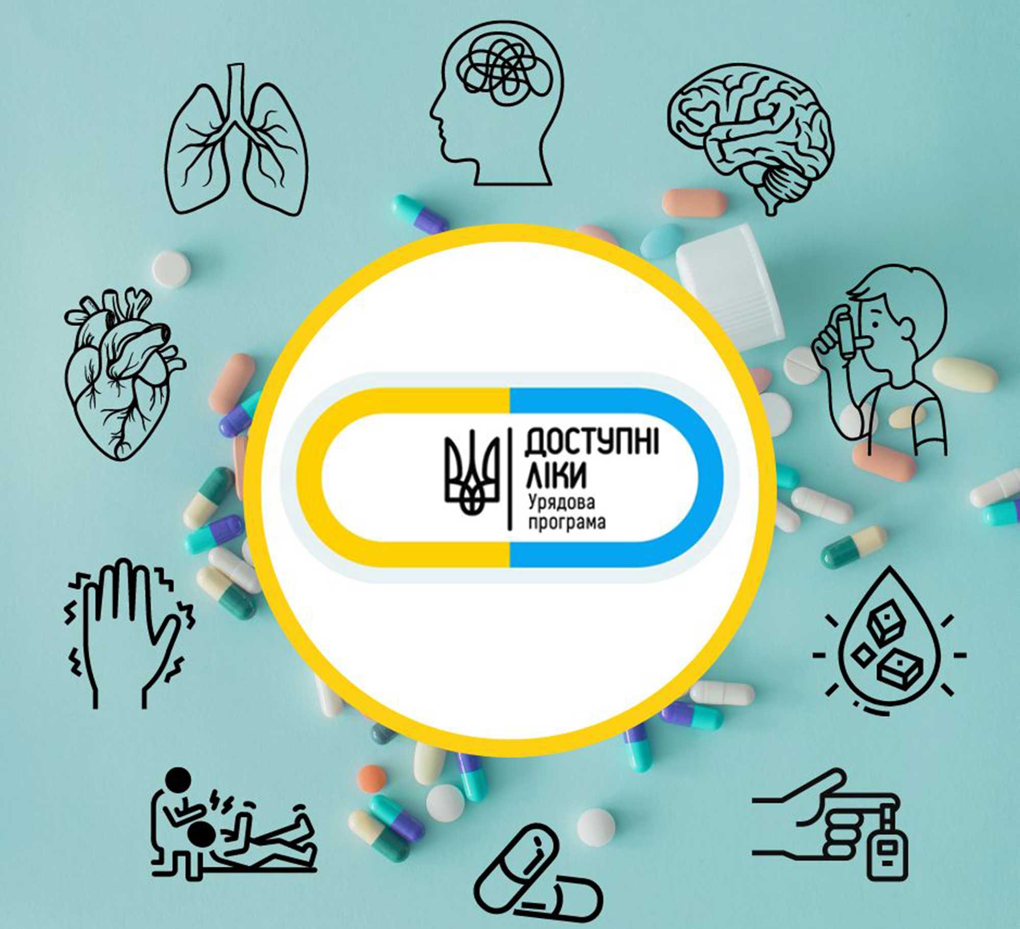 Доступні ліки-2025: перелік збільшено