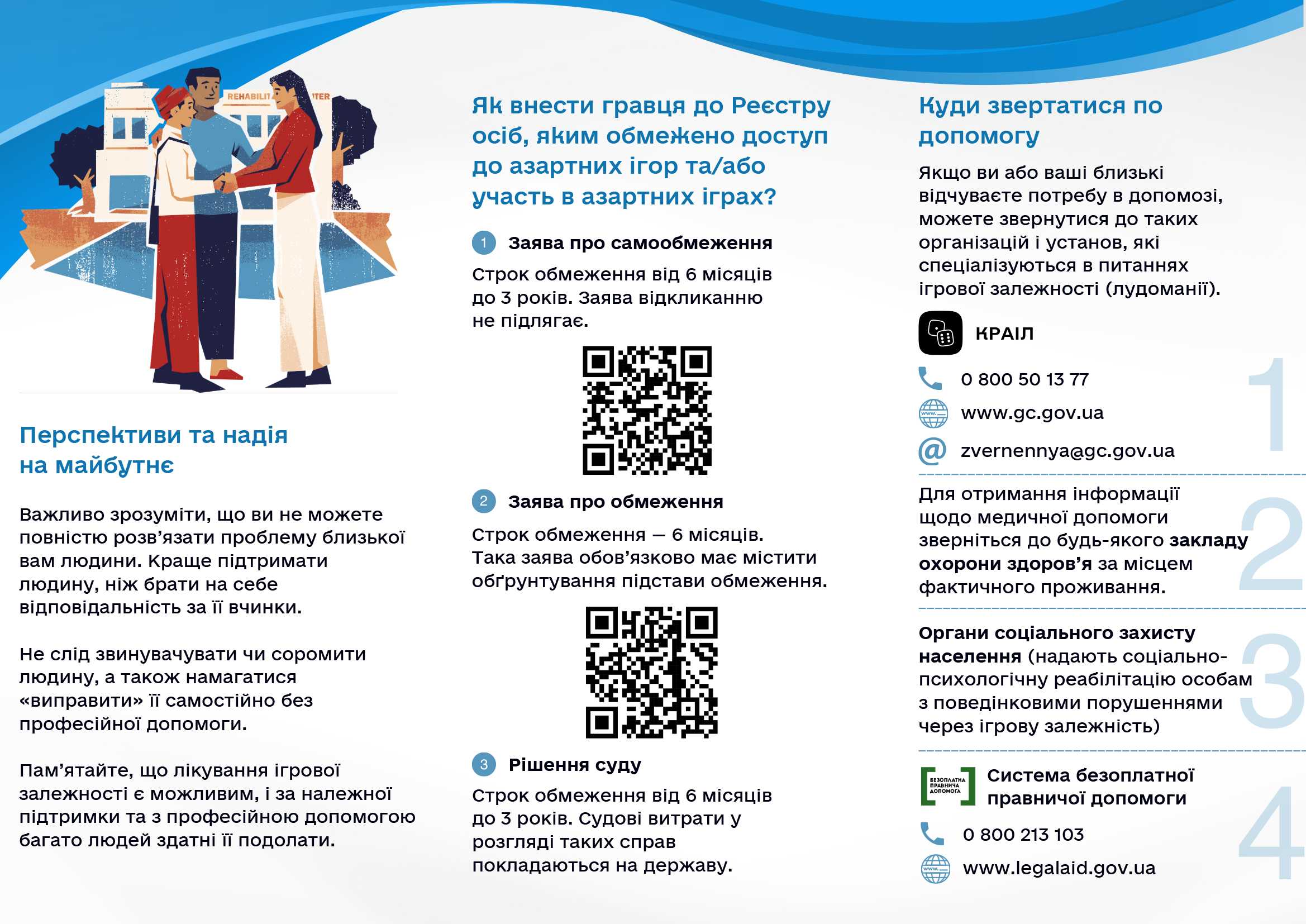 Як допомогти рідним подолати ігрову залежність