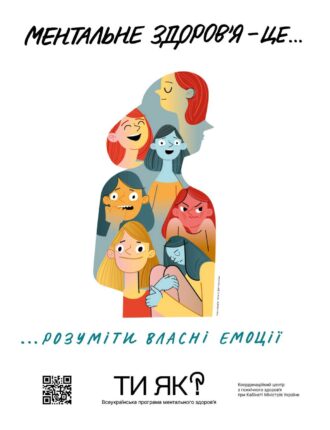 15_05_25_mentalnte_zdorovya_ukrainsiv