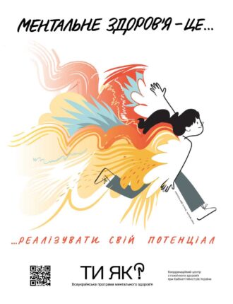 15_05_25_mentalnte_zdorovya_ukrainsiv6