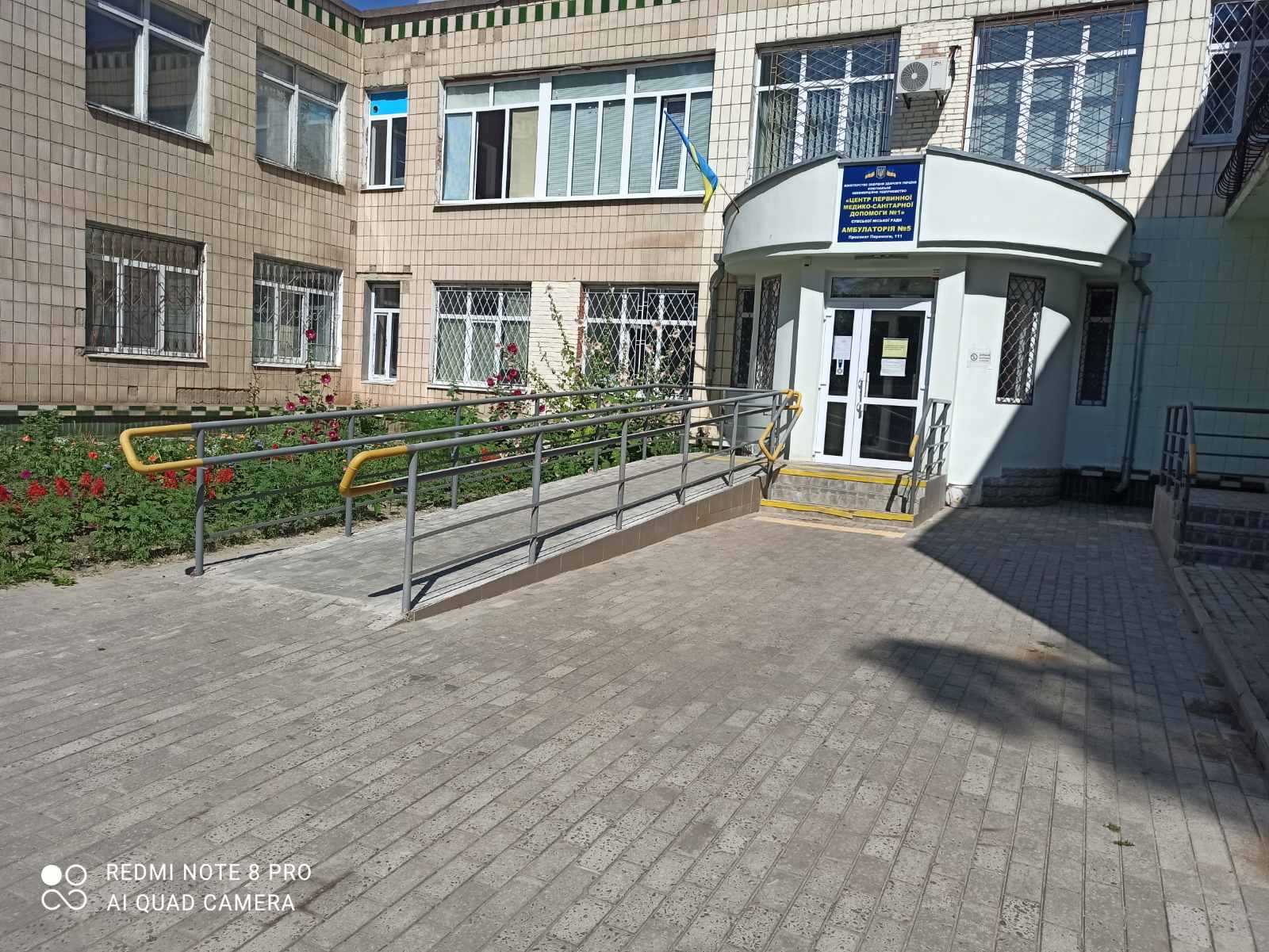 ЦПМСД №1: допомога без бар’єрів