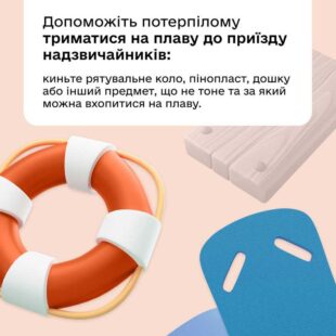 24_06_25_dopomoga_na_vodi3