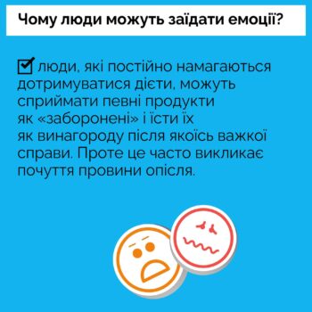 04_07_25_zaidannya_emosiy3