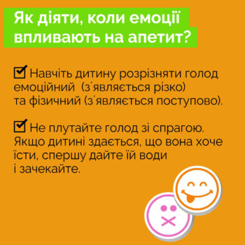 04_07_25_zaidannya_emosiy5