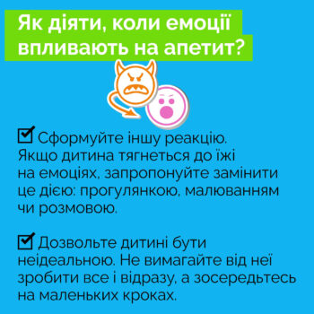 04_07_25_zaidannya_emosiy6