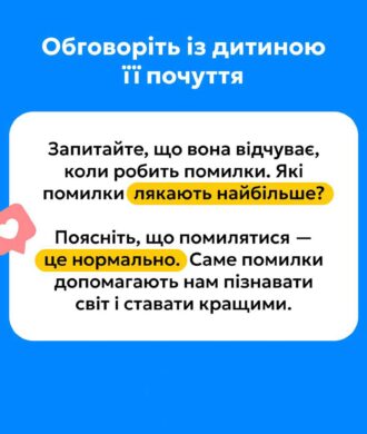 18_07_25_strah_pomilok2