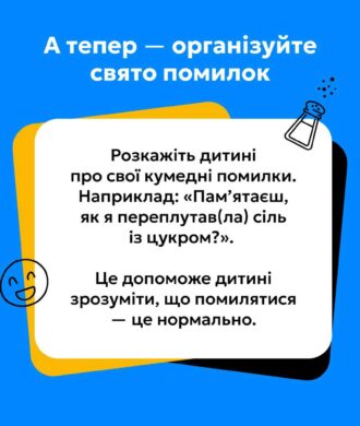 18_07_25_strah_pomilok4