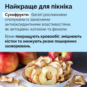 24_07_25_zdoroviy_perekus_priroda_dity2