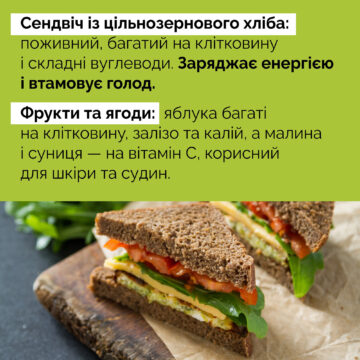 24_07_25_zdoroviy_perekus_priroda_dity6