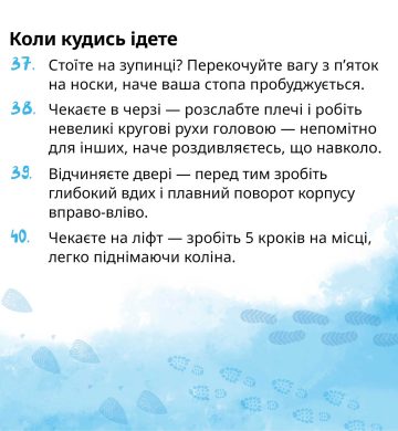 15_08_25_fizaktivnist10