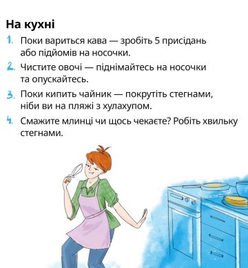 15_08_25_fizaktivnist2