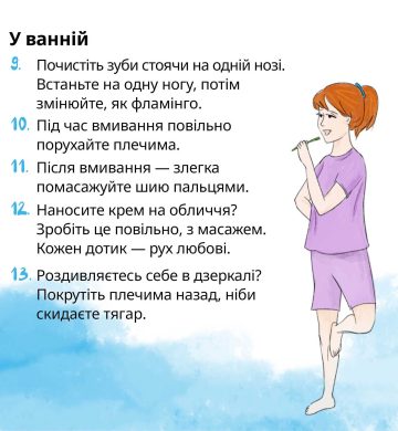 15_08_25_fizaktivnist4