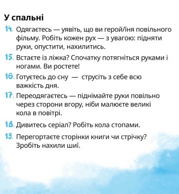 15_08_25_fizaktivnist5