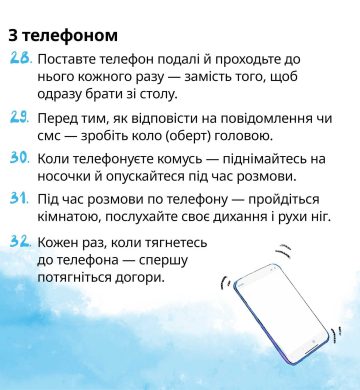 15_08_25_fizaktivnist8