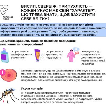 19_08_25_ukusy_komah2-1