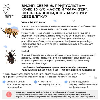 19_08_25_ukusy_komah3-1