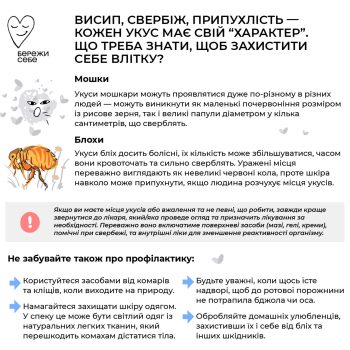 19_08_25_ukusy_komah4-1