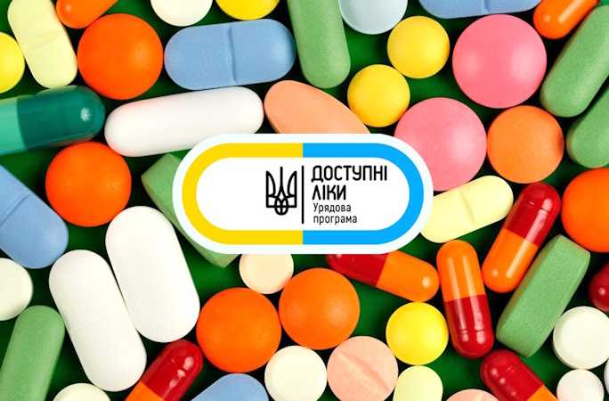 «Доступні ліки»: перелік зріс ще на 85 препаратів