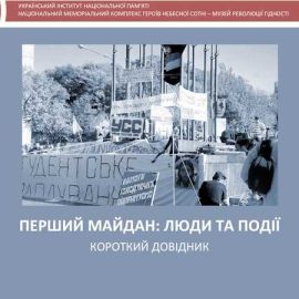 08_10_25_revolusiya_na_granity