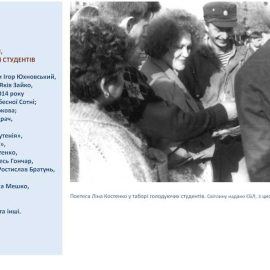 08_10_25_revolusiya_na_granity17