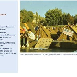 08_10_25_revolusiya_na_granity20