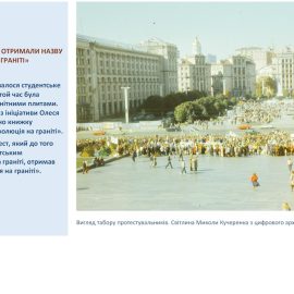 08_10_25_revolusiya_na_granity4