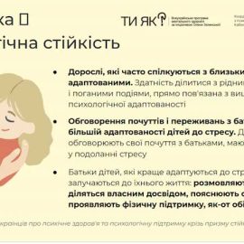 09_10_25_den_mental_zdorovya6