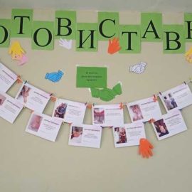 10_10_25_den_mental_zdorovya