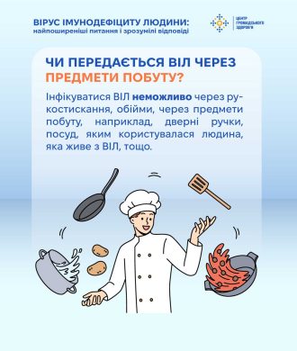 01_12_25_den_borotbi_z_vil7