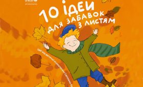 Ігри з дітлахами на природі: 10 ідей на осінь