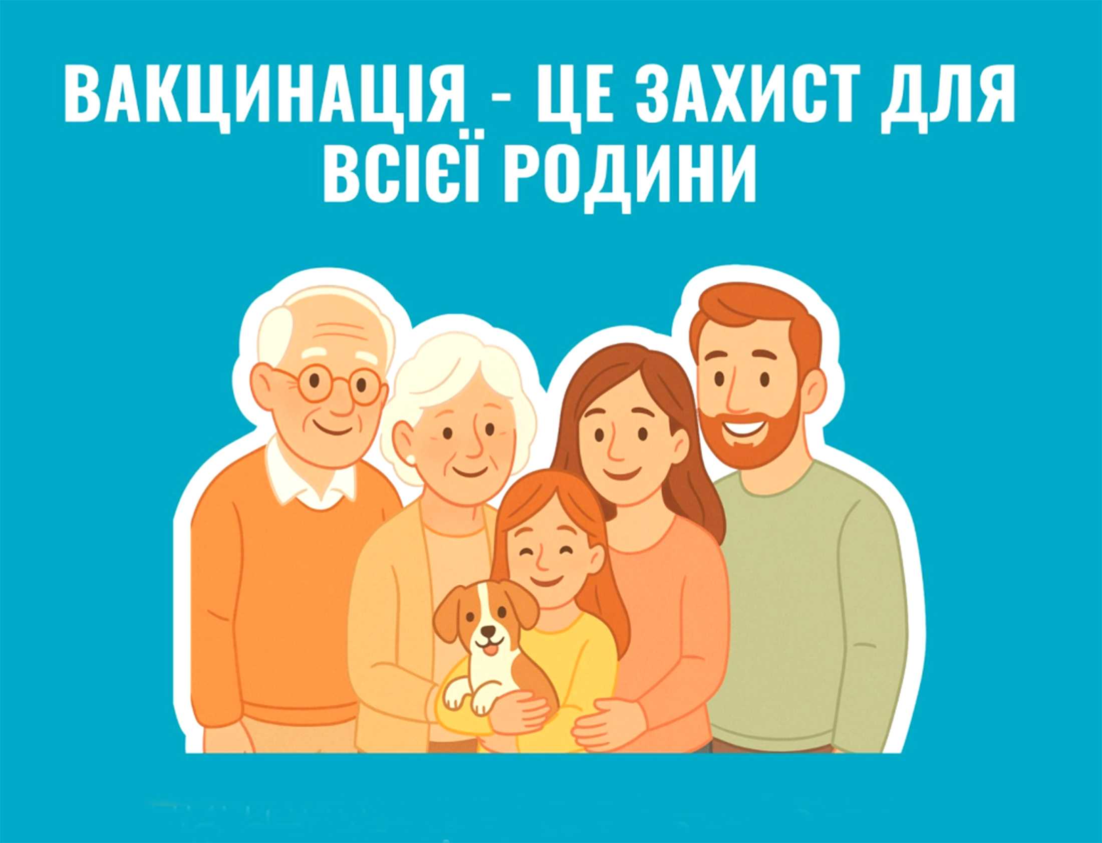 Календар профілактичних щеплень: що нового очікувати у 2026 році?