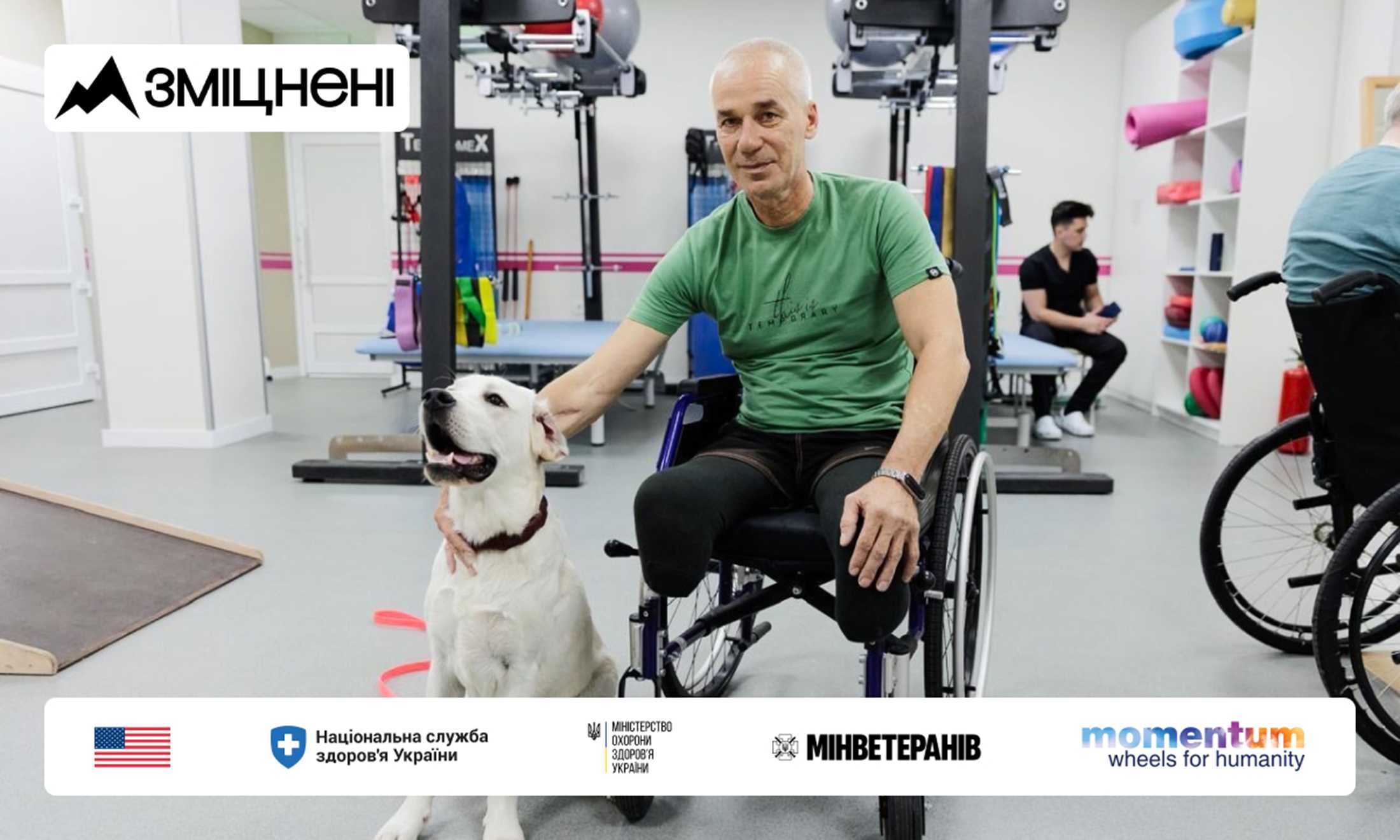 В Україні стартувала комунікаційна кампанія «Зміцнені» про безоплатну реабілітацію