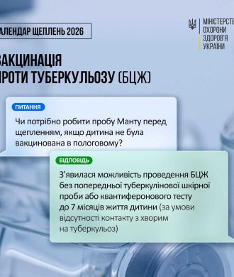 21_01_26_vaksinasiya_tuberkuloz3