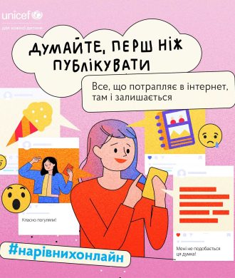 23_01_26_mizhnarodnyy_den_bez_internetu2