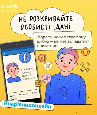 23_01_26_mizhnarodnyy_den_bez_internetu3