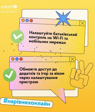 23_01_26_mizhnarodnyy_den_bez_internetu6