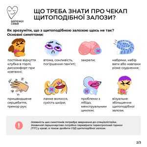 5 секретів здоров'я щитоподібної залози